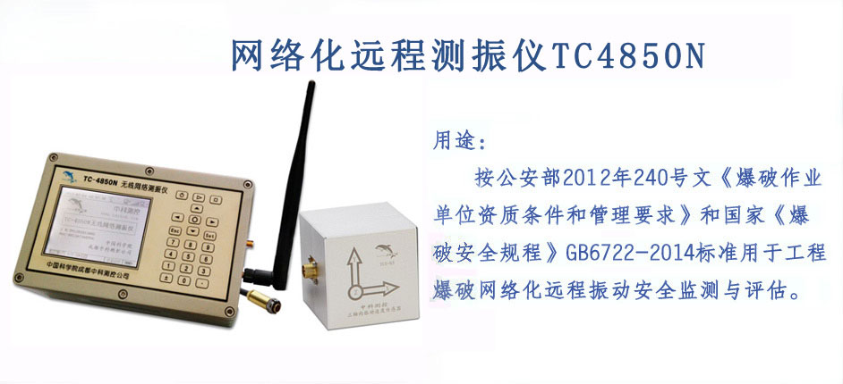 無線網絡測振儀